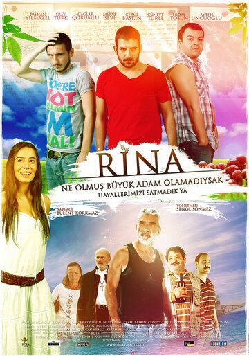Постер фильма «Rina»