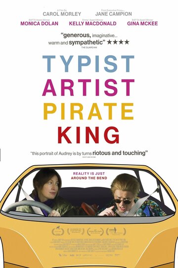 Постер фильма «Typist Artist Pirate King»
