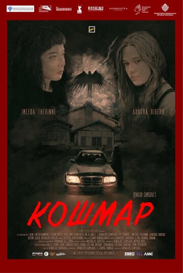 Постер фильма «Кошмар»