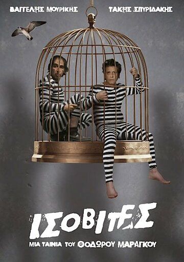 Постер фильма «Isovites»