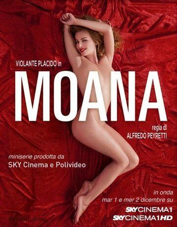 Постер фильма «Моана»