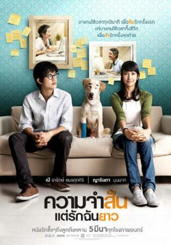 Постер фильма «Лучшие времена»