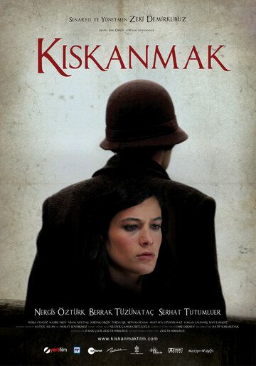 Постер фильма «Зависть»