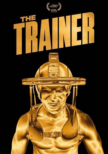 Тренер