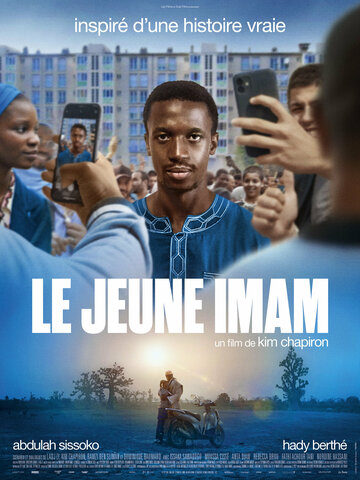 Постер фильма «Молодой имам»
