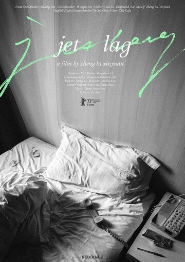 Постер фильма «Джетлаг»