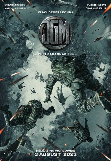 JGM (JanaGanaMana)