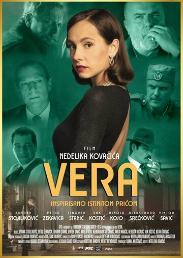 Постер фильма «Вера»