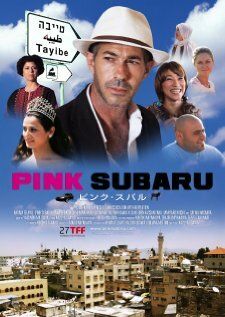 Постер фильма «Pink Subaru»