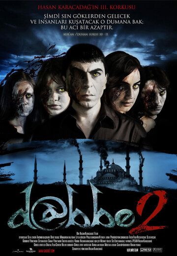 Постер фильма «Д@ббе 2»