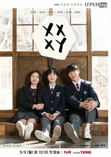 Постер фильма «XX+XY»