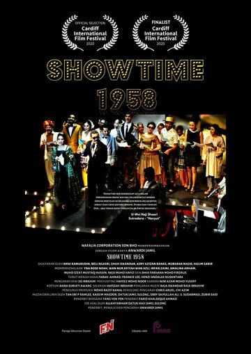 Постер фильма «Showtime 1958»