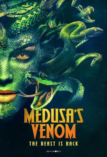 Постер фильма «Яд медузы»