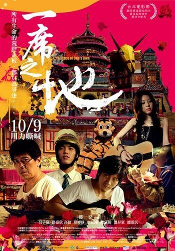 Постер фильма «Yi xi zhi di»