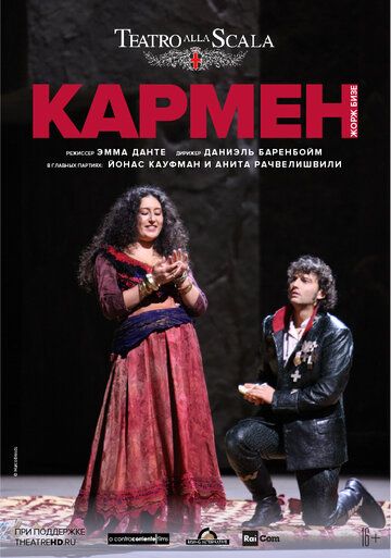 Постер фильма «Кармен»
