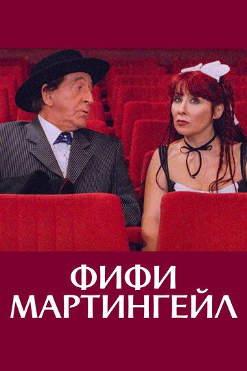 Постер фильма «Фифи Мартингейл»
