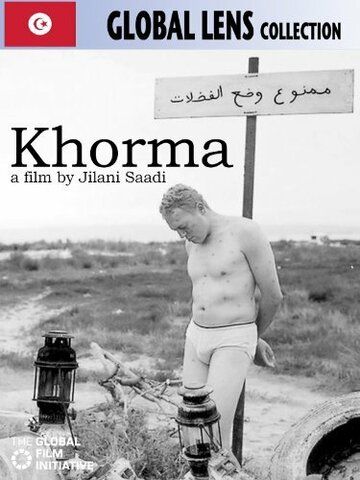 Постер фильма «Khorma, enfant du cimetière»