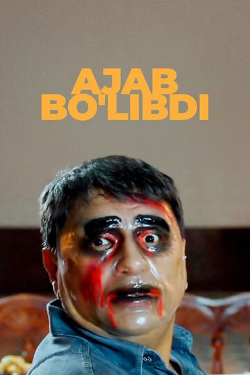 Постер фильма «Ajab bo'libdi»