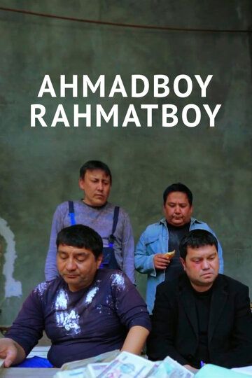 Постер фильма «Ahmadboy Rahmatboy»