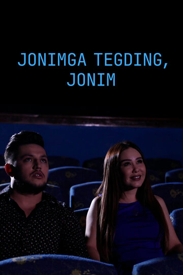 Постер фильма «Jonimga tegding, jonim»