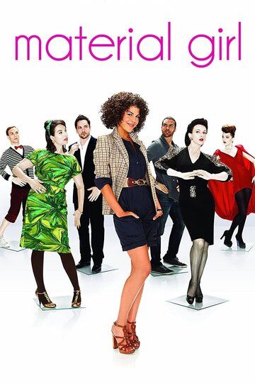 Меркантильная девушка