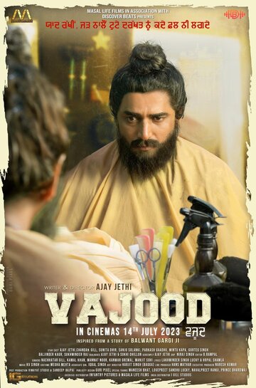 Постер фильма «Vajood»