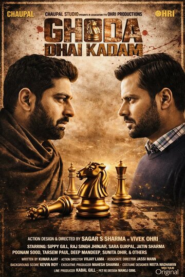 Постер фильма «Ghoda Dhai Kadam»
