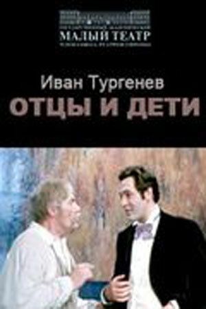 Постер фильма «Отцы и дети»