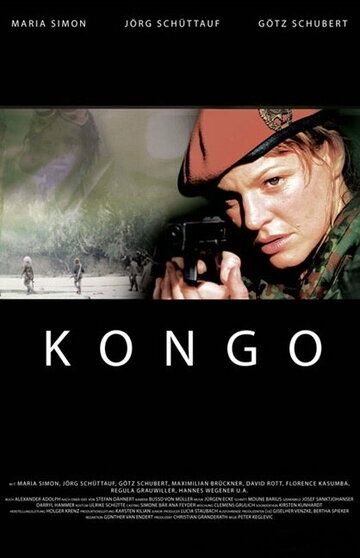 Постер фильма «Конго»