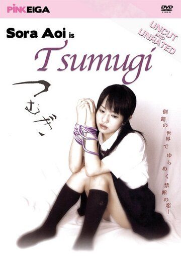 Постер фильма «Seifuku bisyojo sensei atashi wo daite»