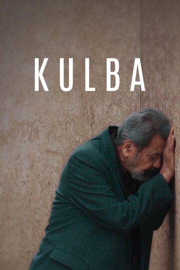 Постер фильма «Kulba»
