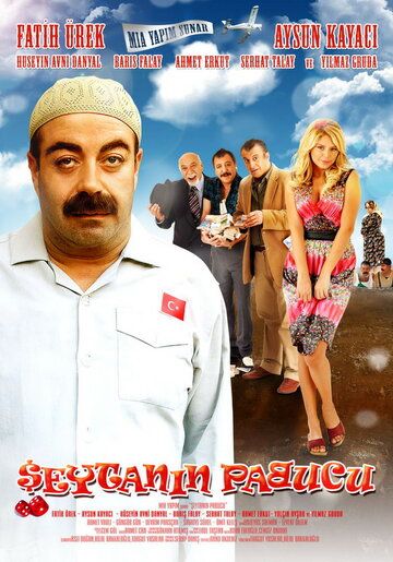 Постер фильма «Обмануть чёрта»