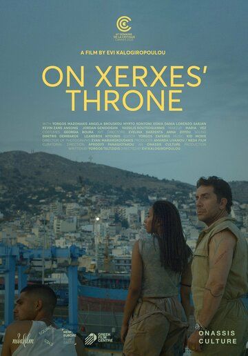 Постер фильма «Ston throno tou Xerxi»