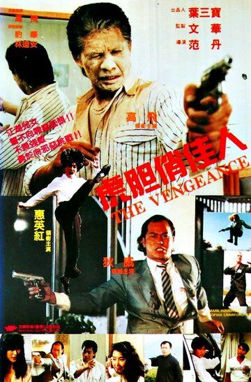 Постер фильма «Gun gun hong chun»