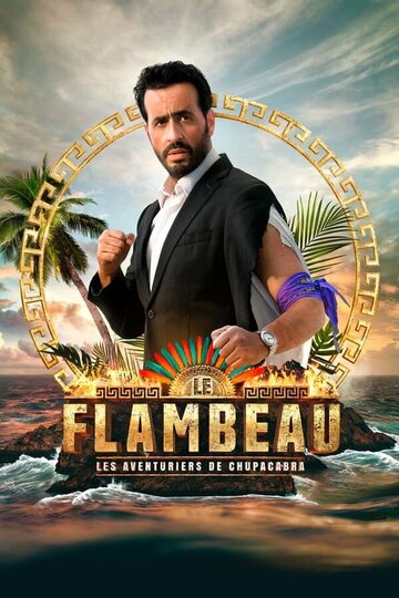 Постер фильма «Le Flambeau, les aventuriers de Chupacabra»