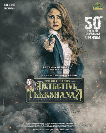 Постер фильма «Detective Teekshana»