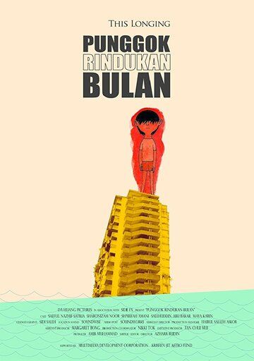 Постер фильма «Punggok rindukan bulan»
