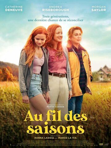 Постер фильма «В течение сезона»