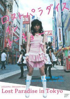 Постер фильма «Lost Paradise in Tokyo»