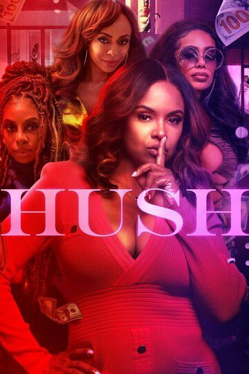 Постер фильма «Hush»