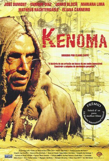 Постер фильма «Kenoma»