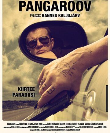 Постер фильма «Ограбление банка»