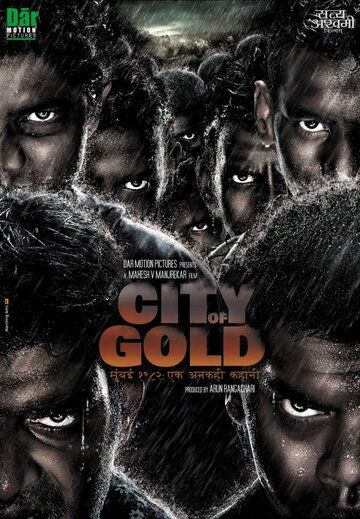 Постер фильма «Город золота»