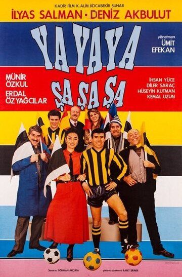Постер фильма «Ya ya ya sa sa sa»