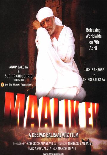 Постер фильма «Malik Ek»