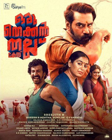 Постер фильма «Oru Thekkan Thallu Case»