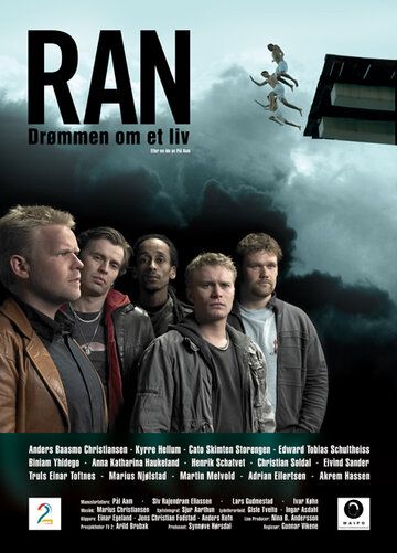 Постер фильма «Ran»