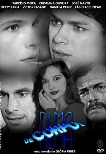 Постер фильма «Телом и душой»