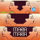 Постер фильма «Мария, Мария»