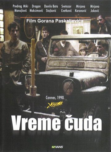 Постер фильма «Время чуда»